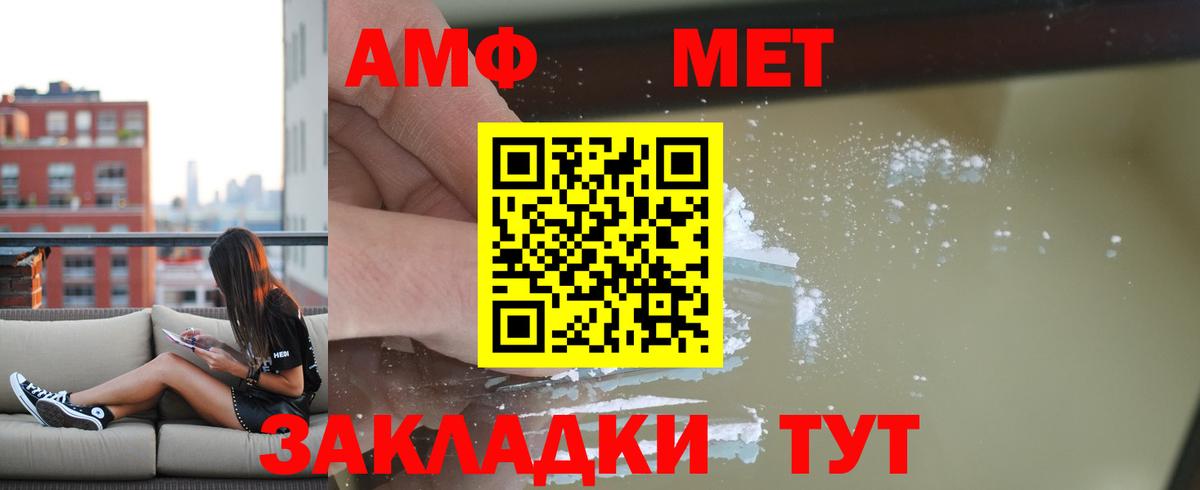 Амфетамин Premium Красноярск