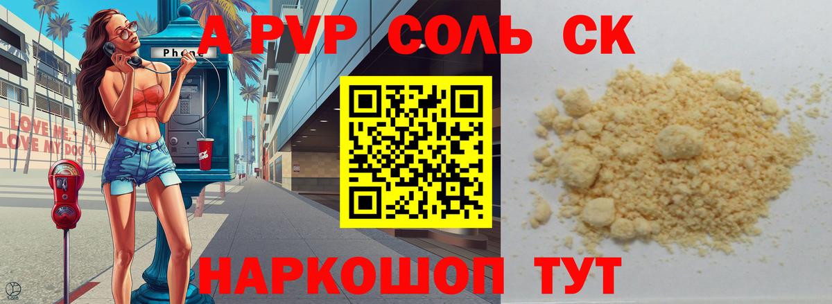 Alpha-PVP кристаллы Красноярск