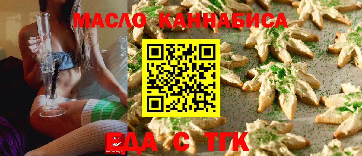 Красноярск  Cannafood конопля  Вход с VPN 