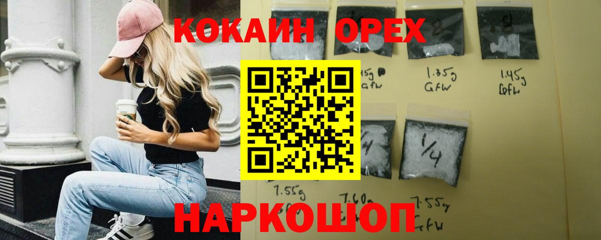 COCAIN Эквадор  COCAIN VHQ  Красноярск  Вход с VPN 
