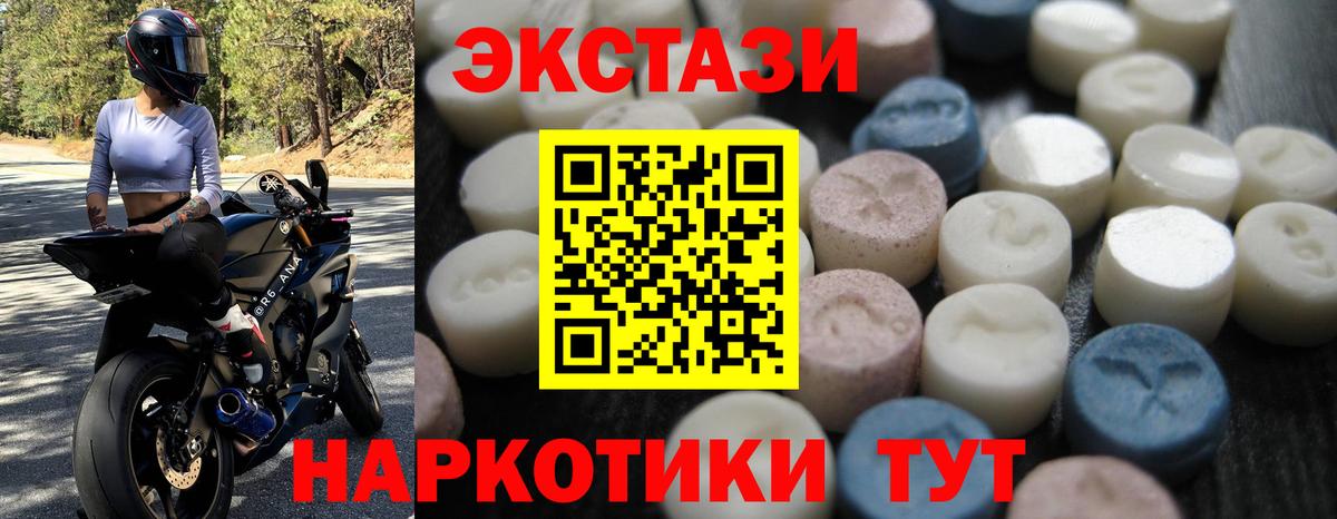 Красноярск  Ecstasy  Вход с VPN  Ecstasy круглые  Ecstasy Дубай 