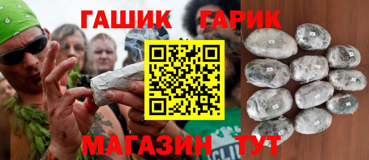 где купить наркотик  ГАШ гарик  ГАШ AMNESIA HAZE  ГАШИШ  Вход с VPN  Красноярск 