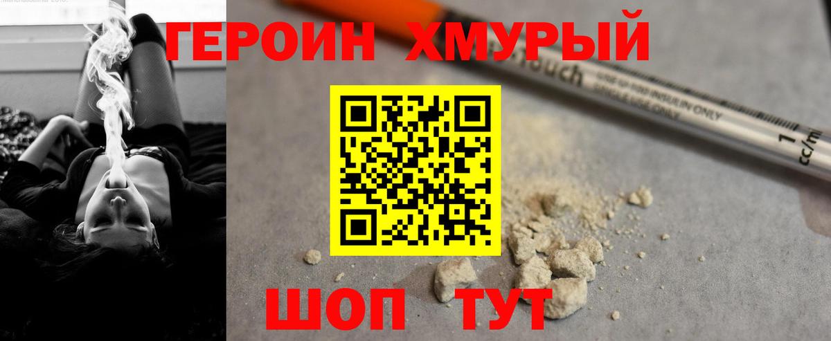 ГЕРОИН гречка  Вход с VPN  Красноярск 