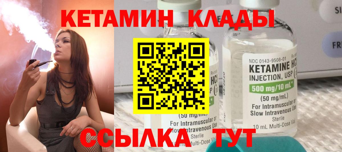 маркетплейс телеграм  Кетамин VHQ  Кетамин ketamine  Вход с VPN  Красноярск 