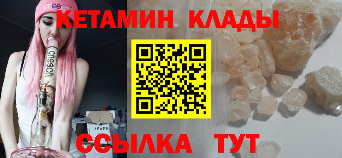 Кетамин ketamine Красноярск