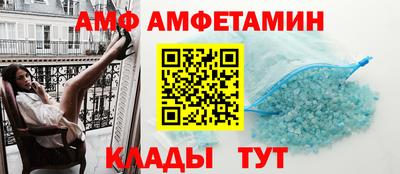 амфетамин Кимры