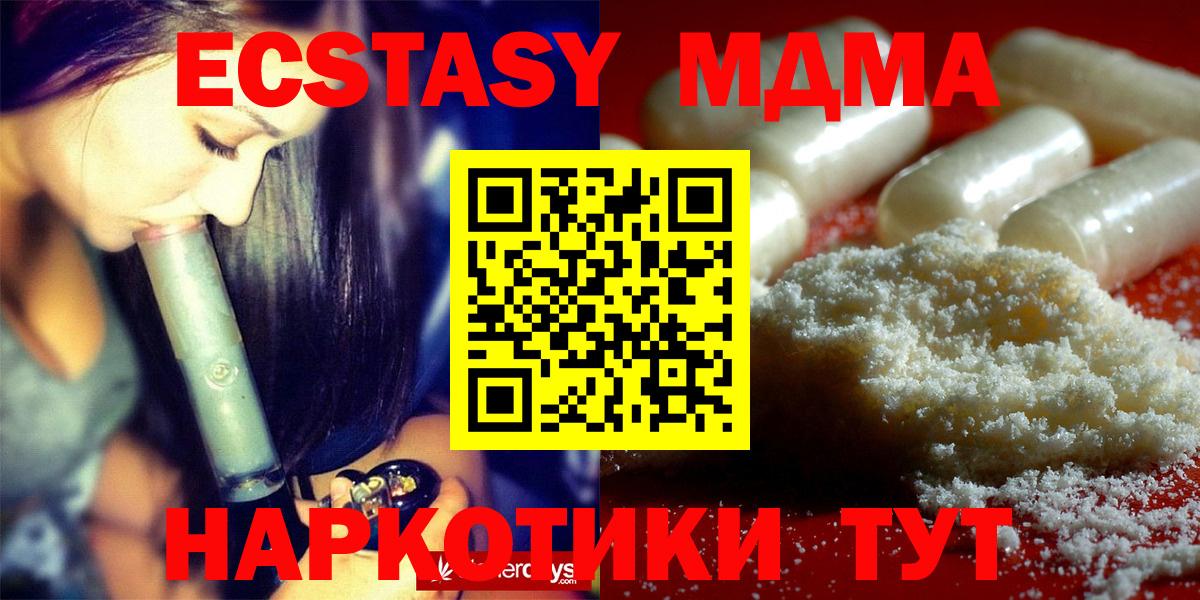 МДМА crystal Красноярск