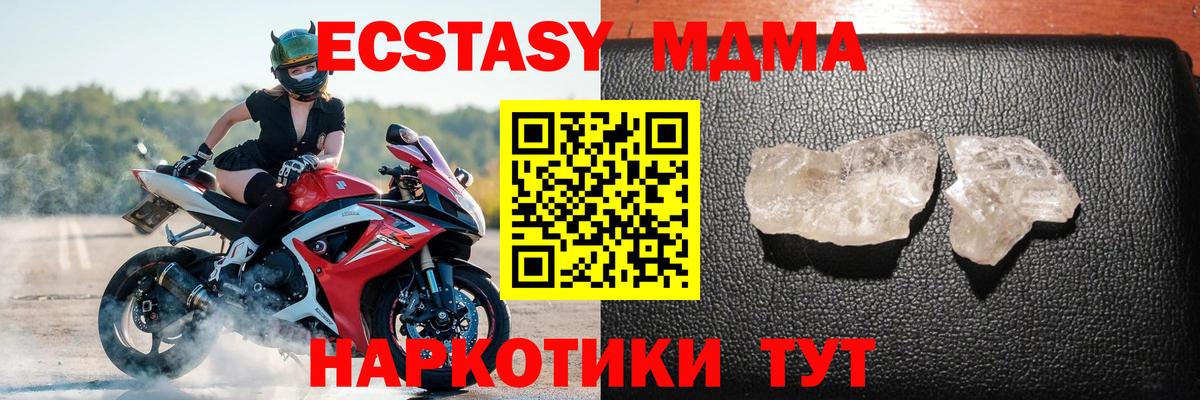 MDMA crystal  Вход с VPN  МДМА Molly  MDMA  Красноярск 