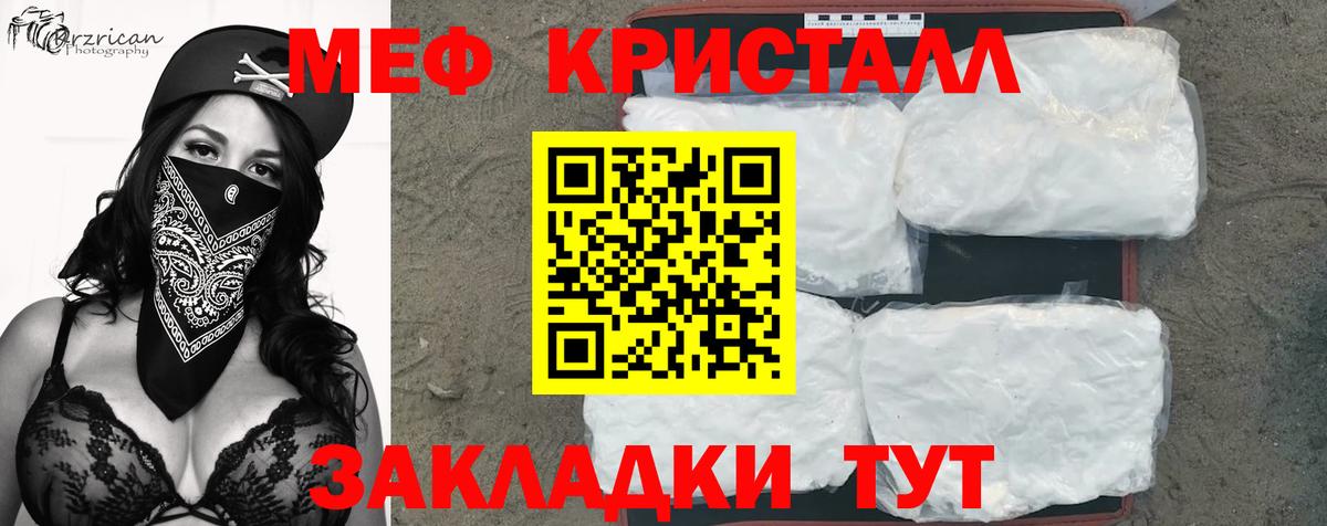 Меф VHQ  что такое   Красноярск  Вход с VPN  Мефедрон 