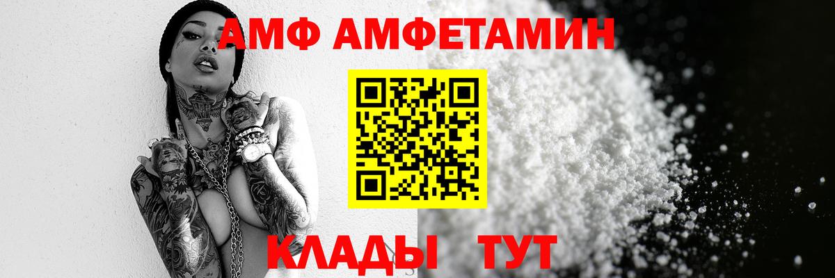 МЕТАМФЕТАМИН Декстрометамфетамин 99.9%  Вход с VPN  Красноярск 