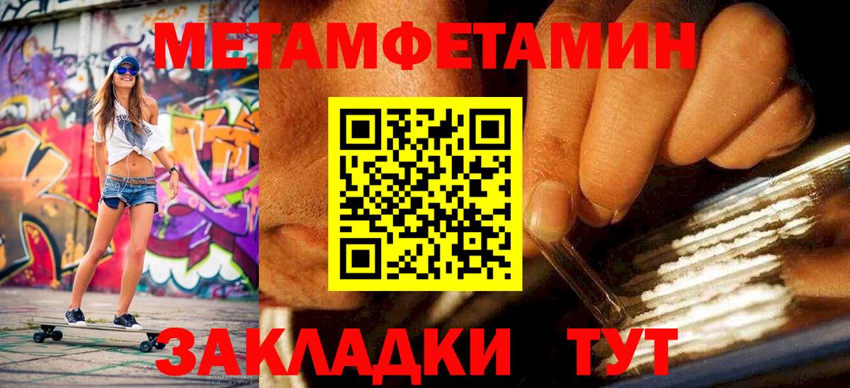 Первитин Methamphetamine Красноярск