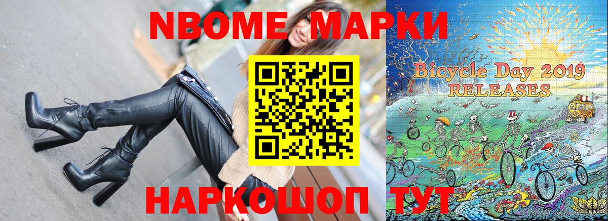 Марки 25I-NBOMe  Вход с VPN  Марки NBOMe 1,5мг  Красноярск  Марки NBOMe 1,5мг 