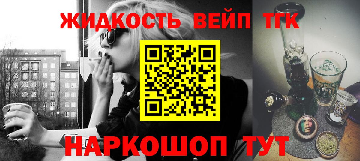 Дистиллят ТГК вейп Красноярск
