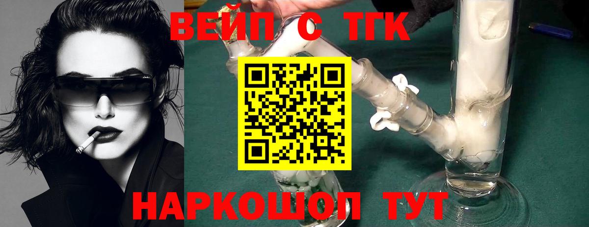 Красноярск  Дистиллят ТГК жижа  Вход с VPN 